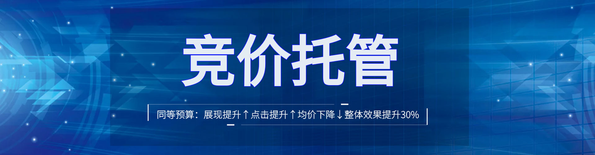 临清sem优化师